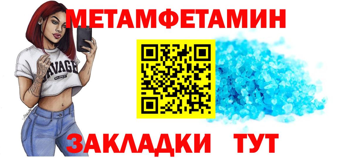 Амфетамин  АМФЕТАМИН  Вход с VPN  Туапсе  Amphetamine 97% 