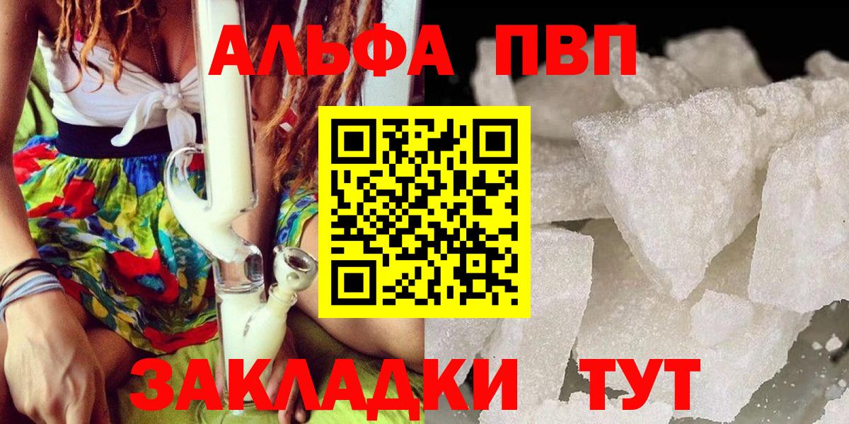 APVP VHQ  A-PVP Crystall  Вход с VPN  Туапсе  купить наркотик  Альфа ПВП кристаллы 