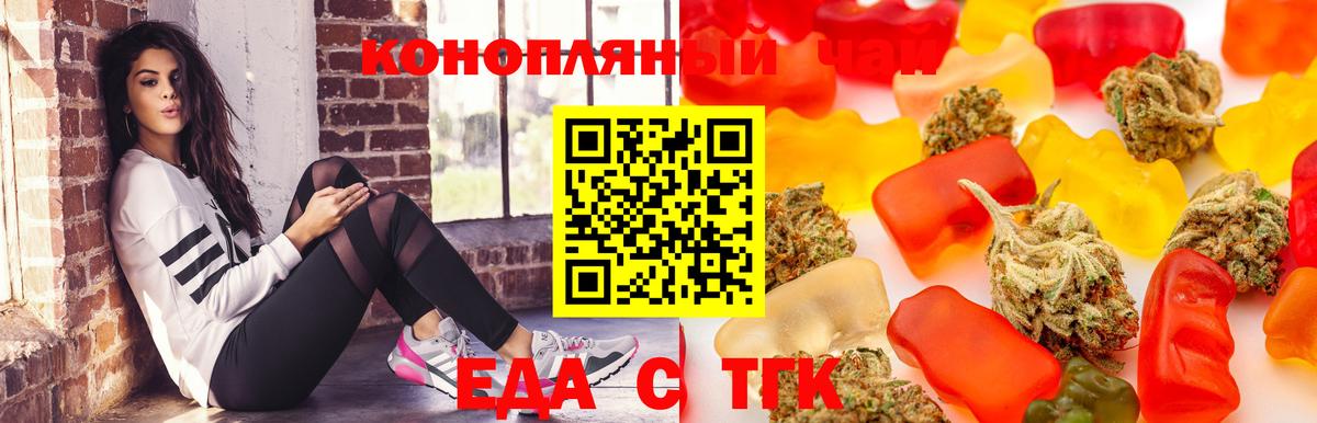 Туапсе  Еда ТГК марихуана  Вход с VPN 