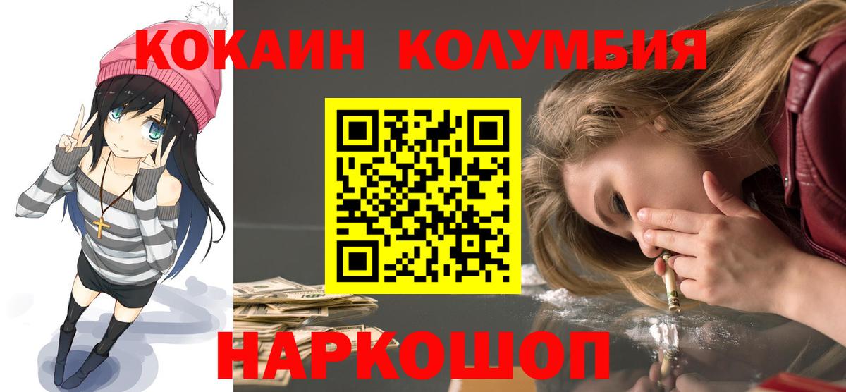 КОКАИН Боливия  Вход с VPN  Туапсе 