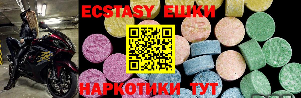 Туапсе  Ecstasy диски  Вход с VPN 