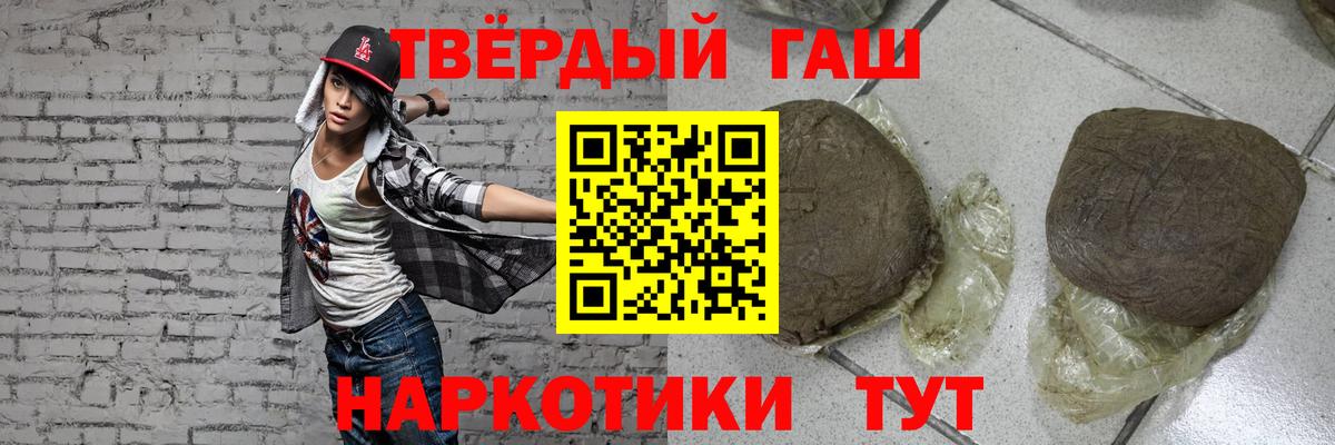 Гашиш ice o lator  Вход с VPN  Туапсе 