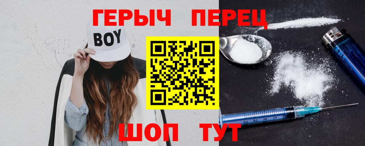 Героин гречка Туапсе