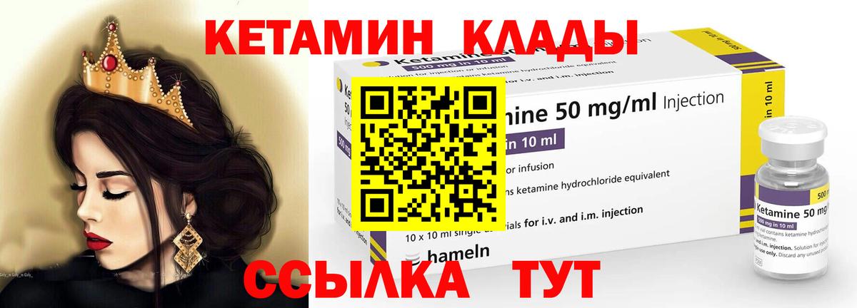 Кетамин VHQ  Вход с VPN  КЕТАМИН VHQ  Туапсе 