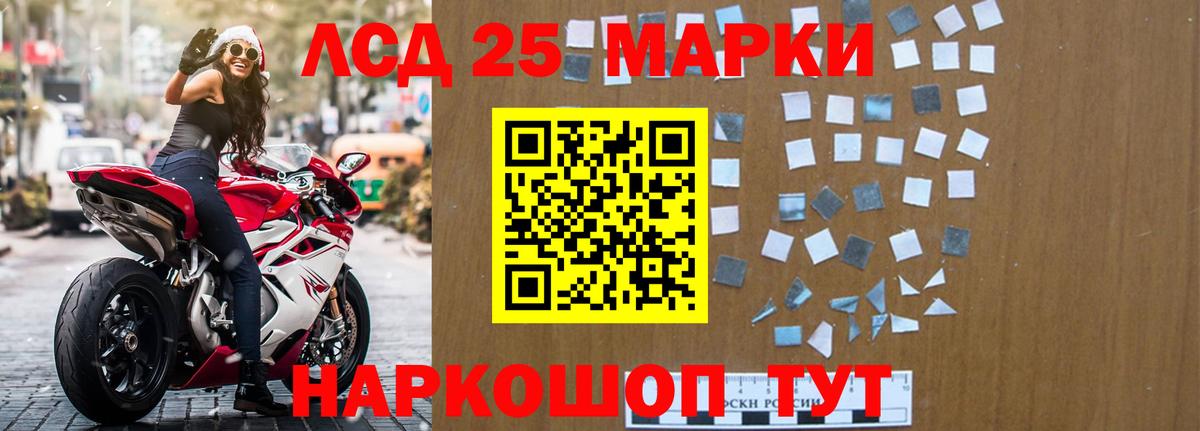 Лсд 25 экстази ecstasy  ЛСД экстази ecstasy  Туапсе  Вход с VPN 