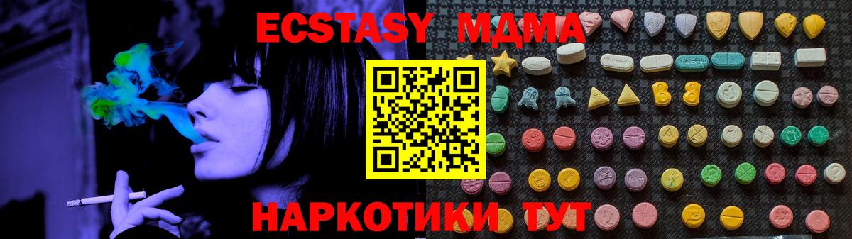 Туапсе  MDMA кристаллы  МДМА  МДМА crystal  Вход с VPN 