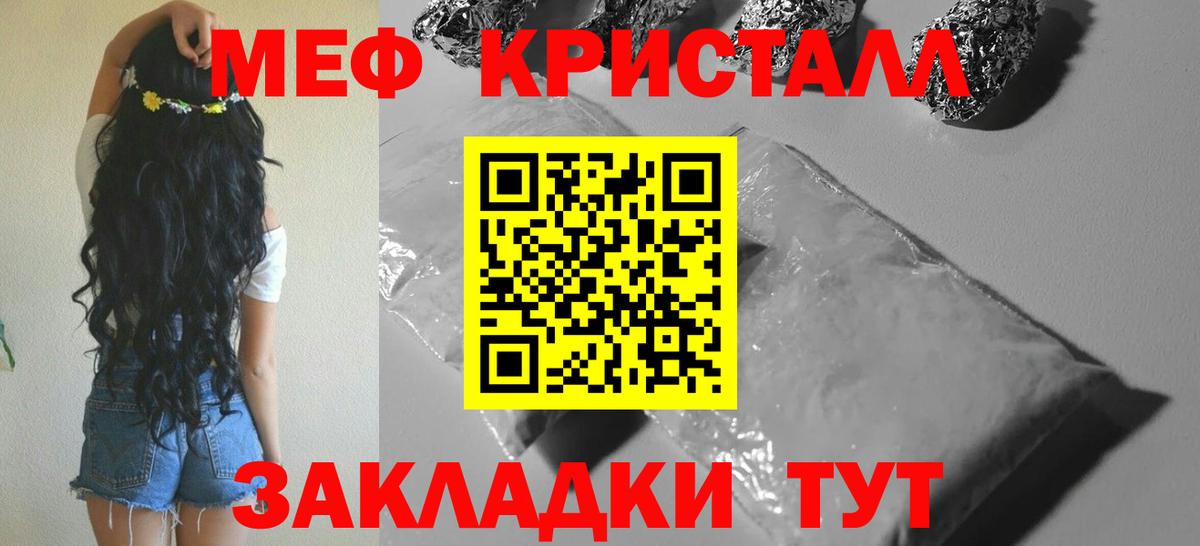 Меф VHQ  Меф мяу мяу  МЯУ-МЯУ  Вход с VPN  Туапсе  МЕФ 