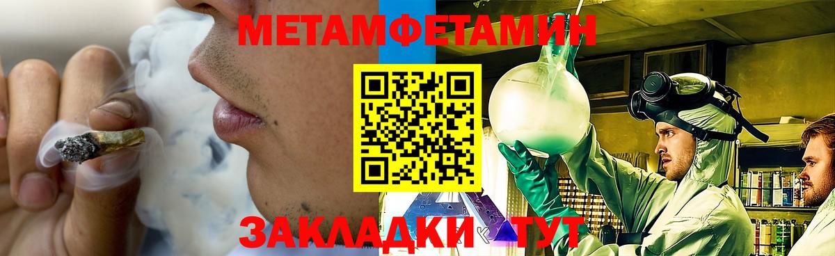 МЕТАМФЕТАМИН Декстрометамфетамин 99.9%  МЕТАМФЕТАМИН Декстрометамфетамин 99.9%  Туапсе  Вход с VPN 