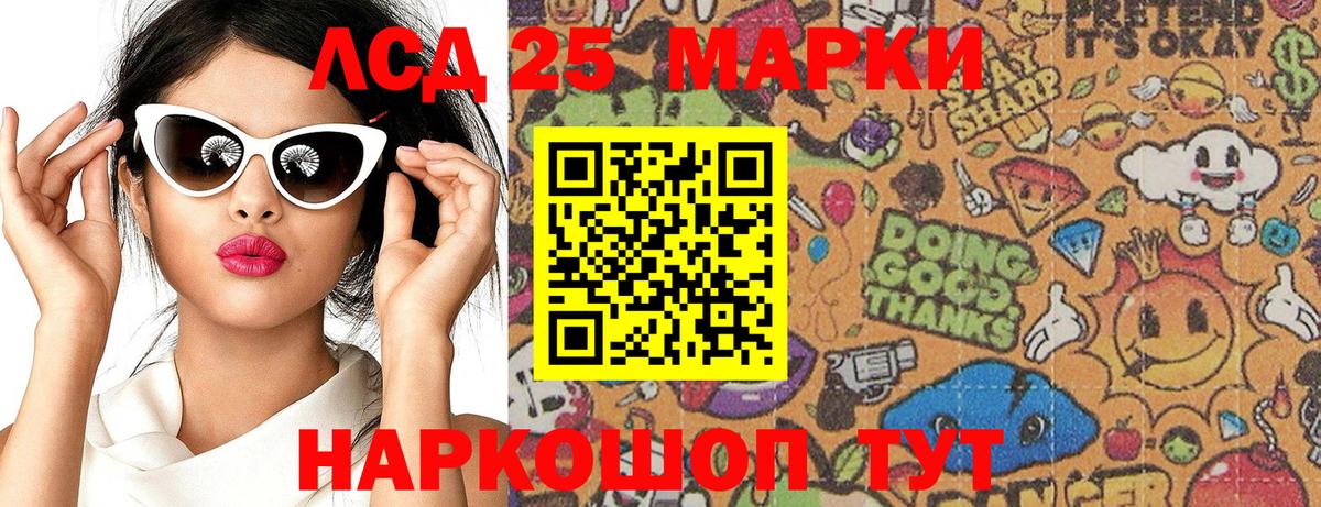 Туапсе  Марки N-bome 1,8мг  Вход с VPN 