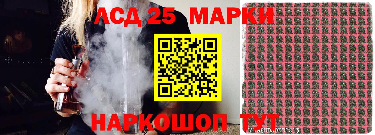 Наркотические марки 1,5мг Туапсе