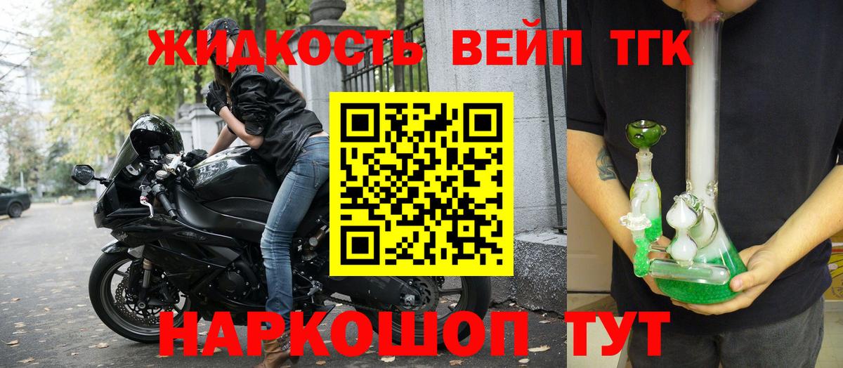 ТГК THC oil  Вход с VPN  ТГК Wax  Туапсе 