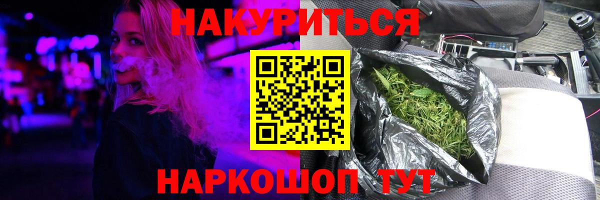 Конопля  ГАШИШ  Туапсе  Мефедрон   АМФЕТАМИН   Вход с VPN  А ПВП СОЛЬ кристаллы 